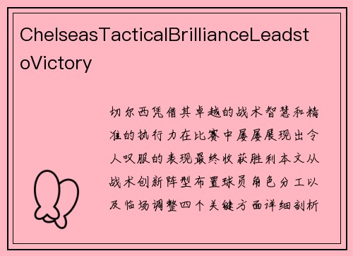 ChelseasTacticalBrillianceLeadstoVictory